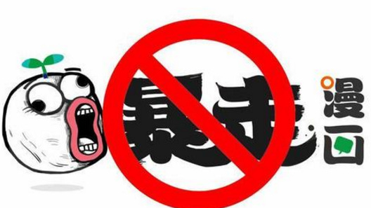 <b>丑化恶搞烈士 “暴漫”和今日头条被查</b>