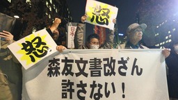 记录文件篡改经过!日本森友学园相关文