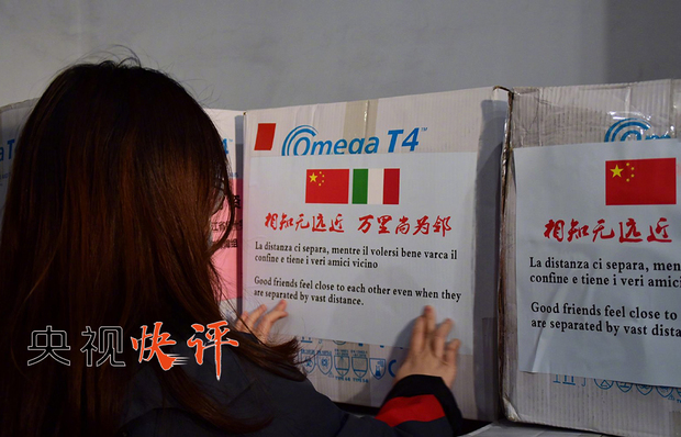 【央视快评】携手打造人类卫生健康共同体