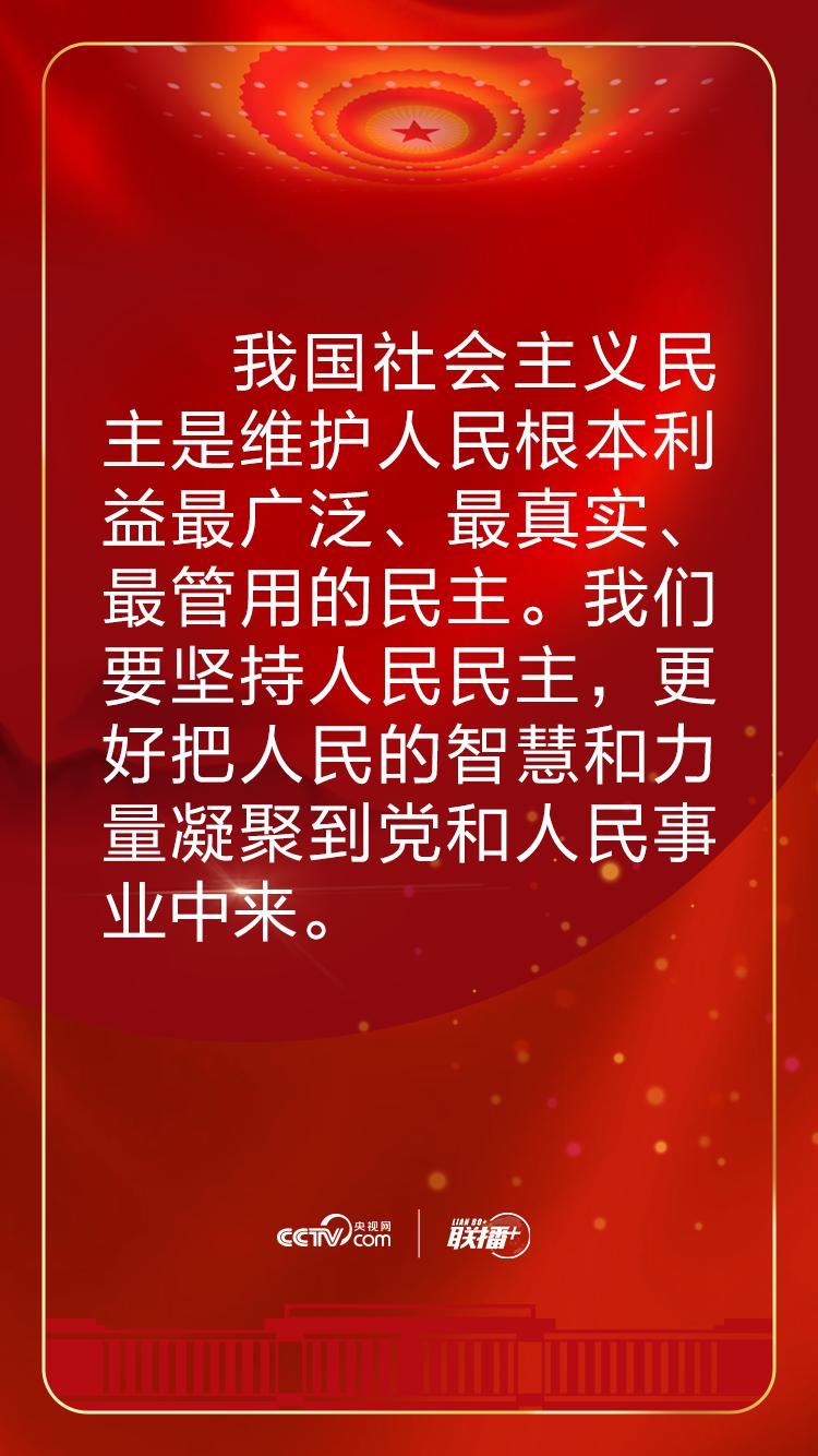 联播+丨习近平:人民是我们党执政的最大底气