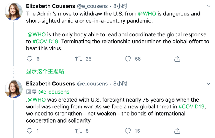 美国再次“退群” 遭齐声反对:逃避不能抗击病毒也无法推卸责任