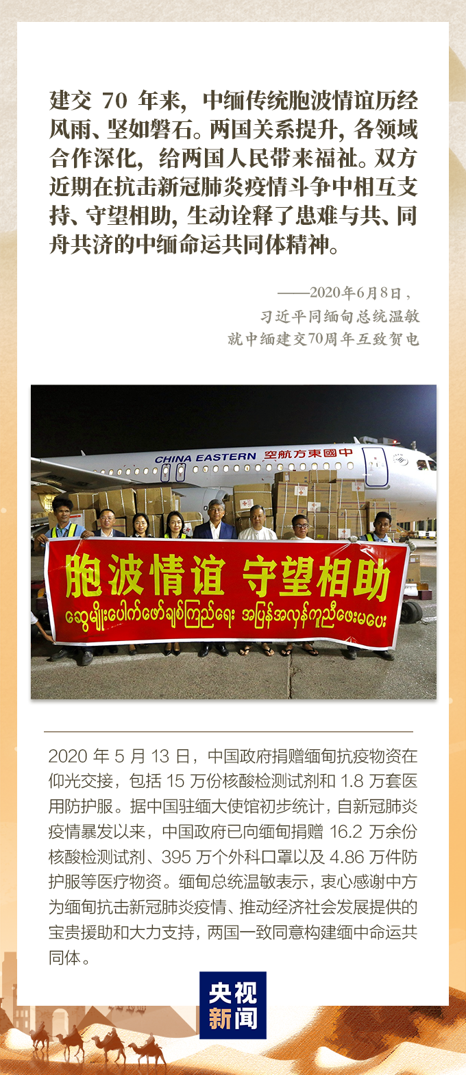 鉴往知来丨看“一带一路”携手同行