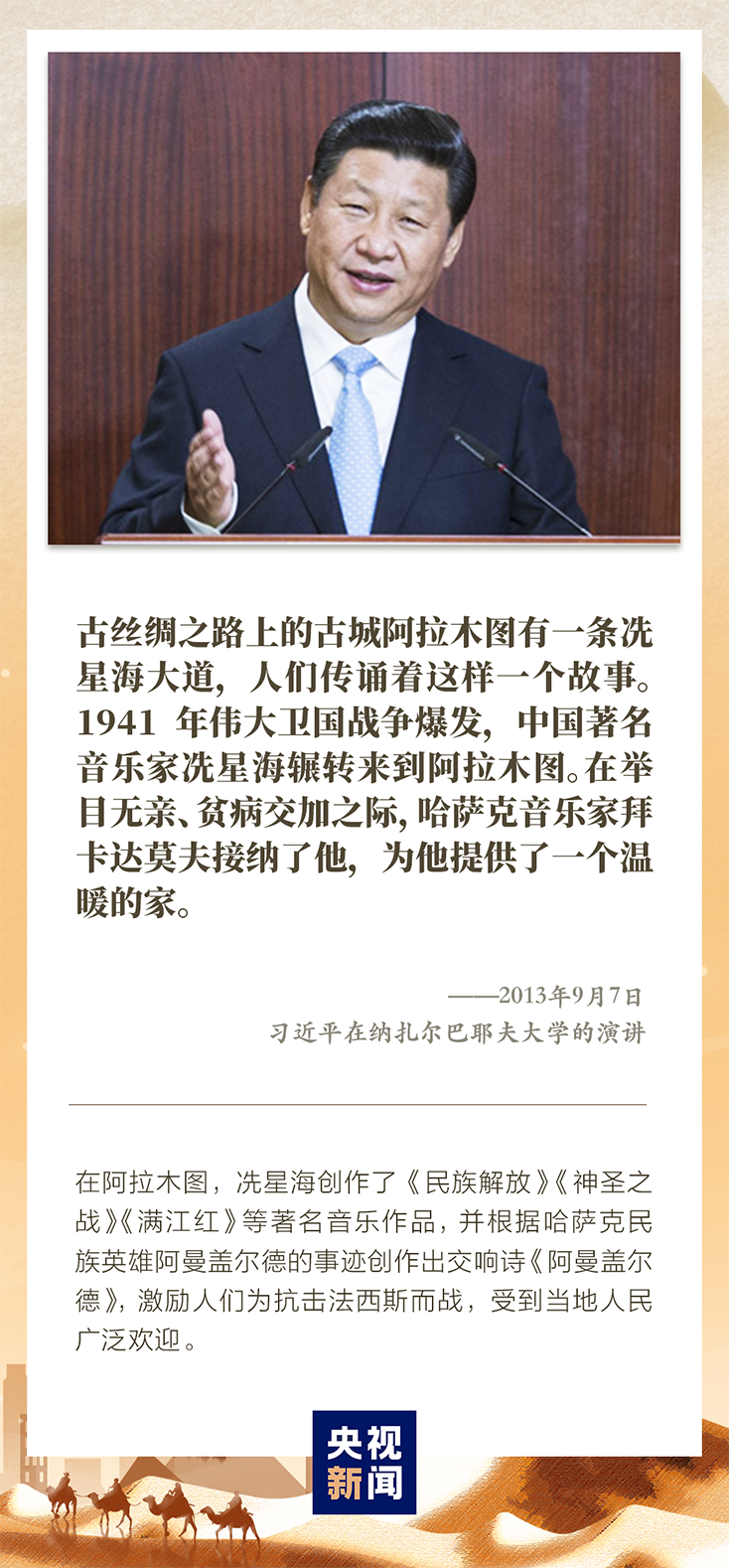 鉴往知来丨看“一带一路”携手同行