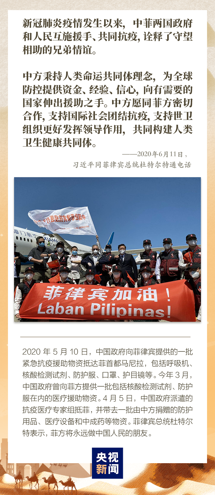 鉴往知来丨看“一带一路”携手同行