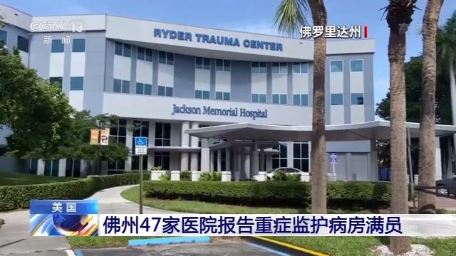 新冠肺炎病例飙升 全美人口每百人中1人感染