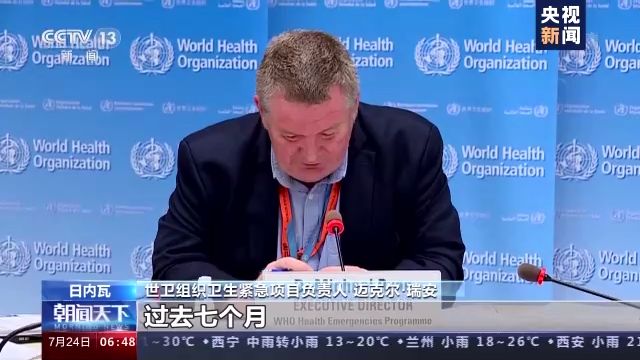 世卫组织回击美国无端指责:纯属捏造 不可接受