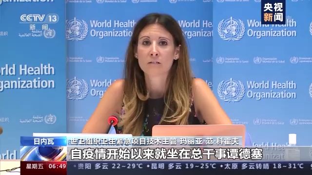 世卫组织回击美国无端指责:纯属捏造 不可接受