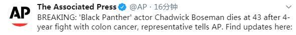 美媒:《黑豹》男演员查德维克·博斯曼罹患结肠癌去世