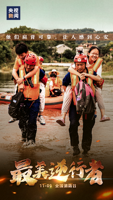 逆行的你,真帅!