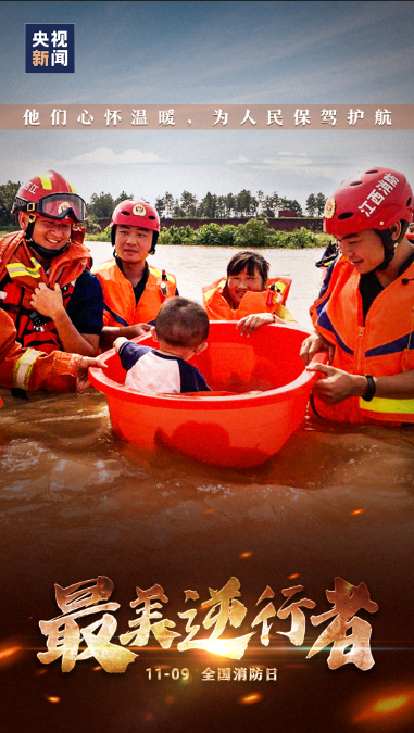 逆行的你,真帅!