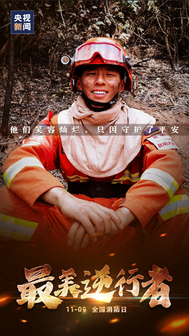 逆行的你,真帅!