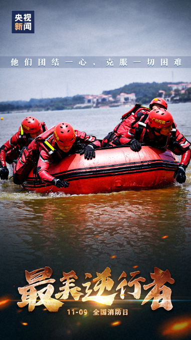 逆行的你,真帅!