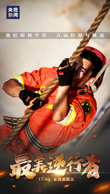 逆行的你,真帅!