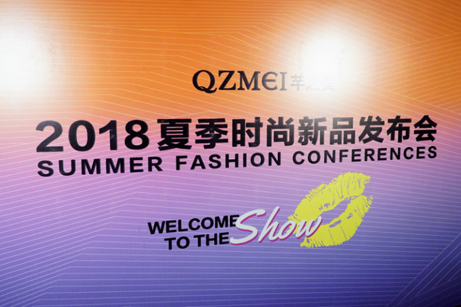 <b>QZMEI 芊之美2018夏季 "臻心" 發佈會</b>