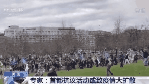 美专家:疫情高峰将至 抗议活动或致疫情大扩散