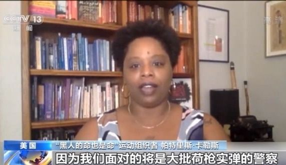 非洲裔美国人:如果冲击国会的人的肤色是我们的肤色……