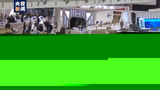 第15届阿布扎比国际防务展开幕 明星产品集体亮相