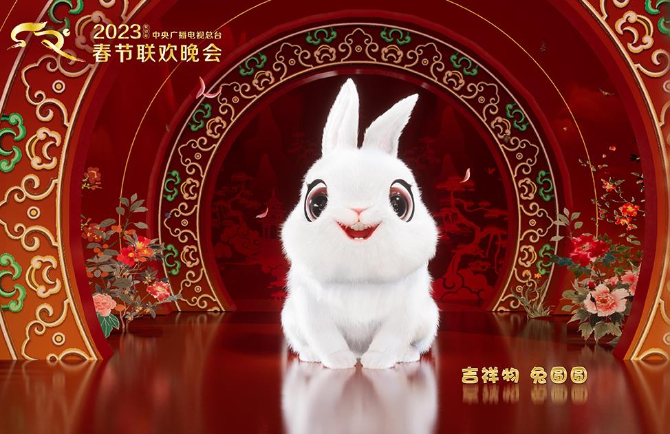 讲暖心事,过开心年!《2023年春节联欢