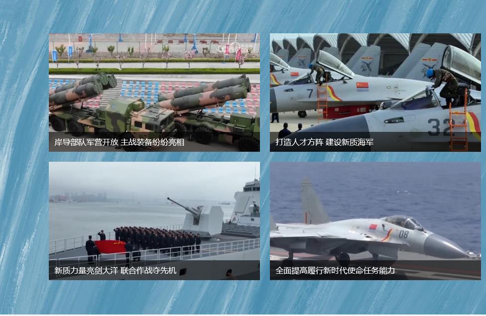 今天,为人民海军点赞!