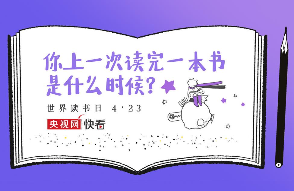 读书之美|人间四月天 阅读正当时