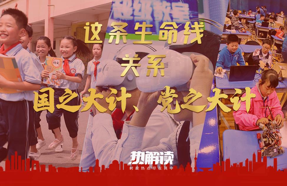 这条生命线 关系国之大计、党之大计