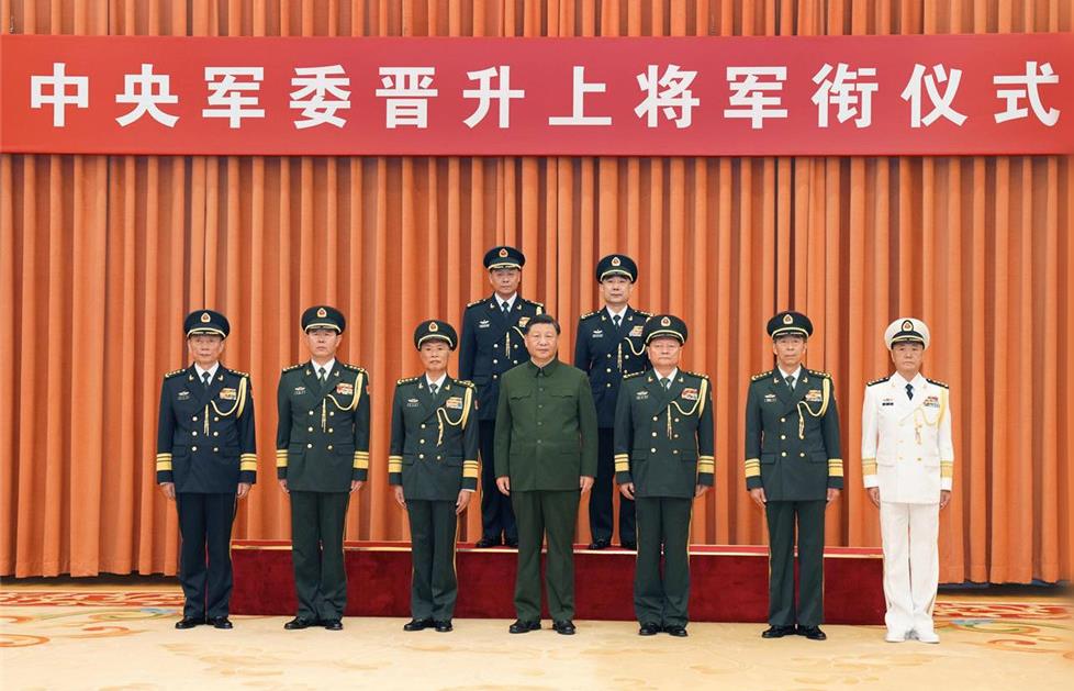 中央军委举行晋升上将军衔仪式 习近平