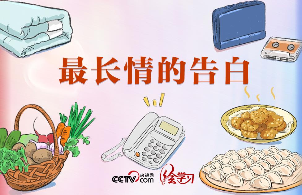 <b>最长情的告白</b>