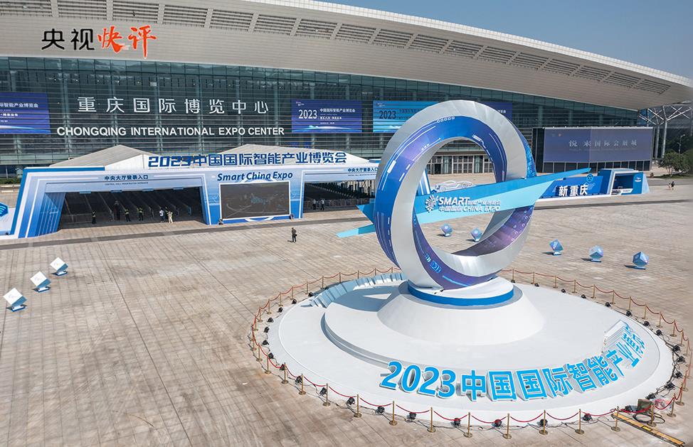 <b>携手推动智能产业创新发展</b>