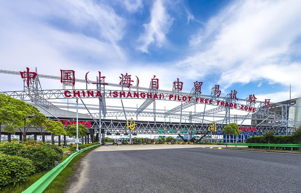 <b>建设自贸试验区推进高水平对外开放</b>