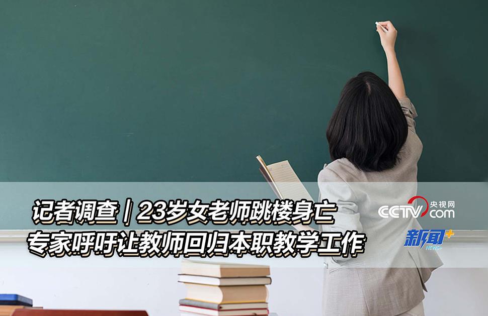 <b>���ߵ����23��Ů��ʦ��¥������ר�Һ�</b>