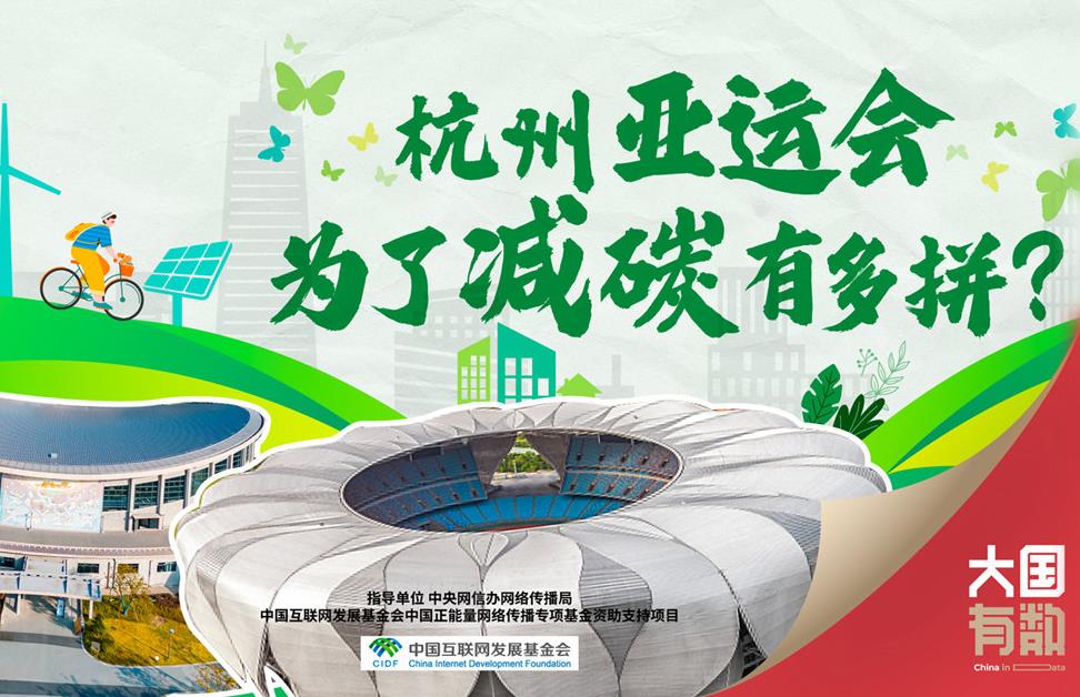 <b>大国有数|中国为减碳付出了什么</b>